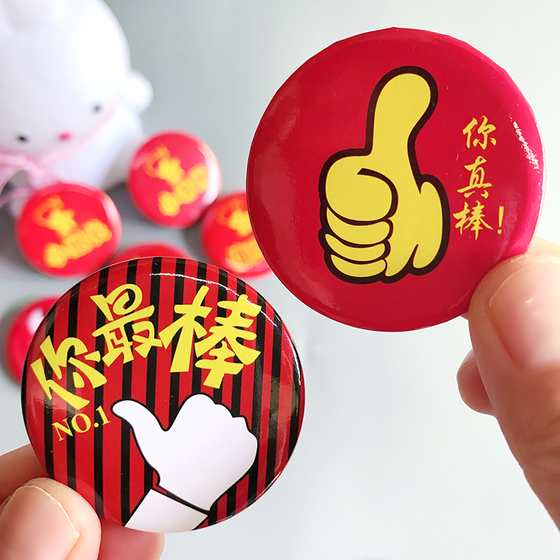 开学期送儿童礼物小学生幼儿园学习奖励用品竖立大拇指你真棒胸针 3cm