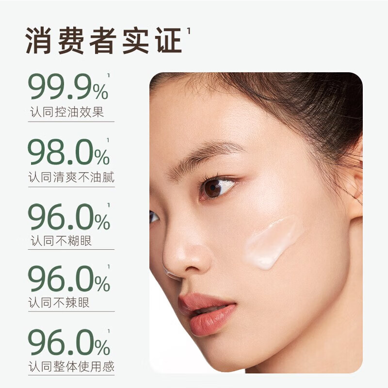 KIMTRUE且初冰淇淋2.0第二代净澈清肌卸妆膏眼唇可卸油皮可用100g 副