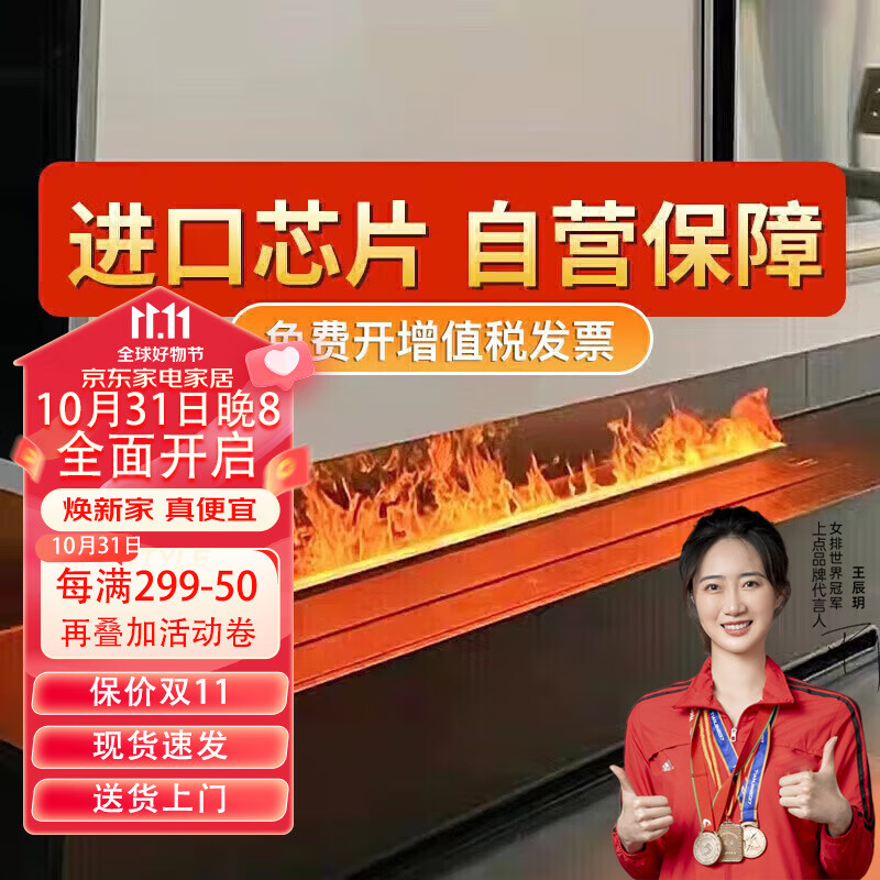 上点 3d雾化壁炉电子壁炉装饰法式壁炉背景墙加湿器仿真壁炉摆件嵌入式1200自动加水怎么样,好用不?