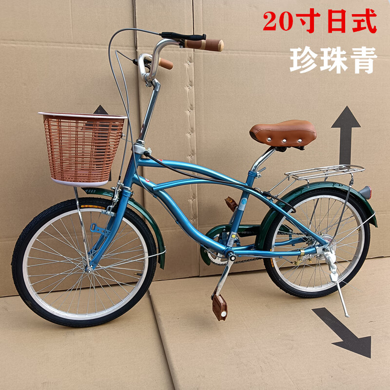 【京选旗舰】日本两驱自行车26寸自行车20寸22日本车公主车复古内三速