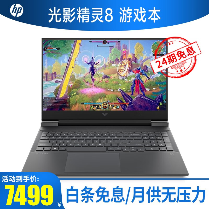 惠普（HP）游戏本怎么样？有知道使用的吗来评价一下daamddaaxp