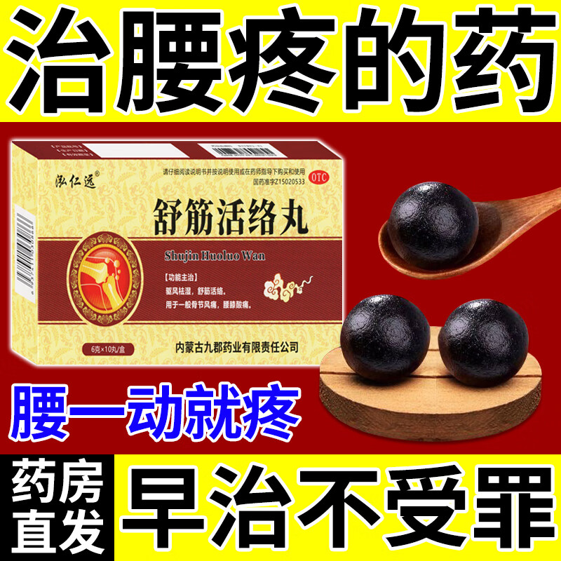 腰疼吃什么药 治腰疼痛的药腰间盘突出压迫神经腰肌劳损引起的腰酸