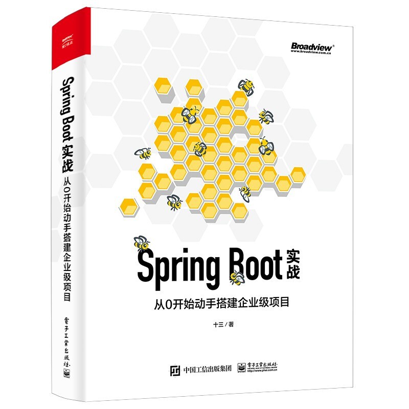 Spring Boot 实战五部曲 Spring Boot 实战派+编程思想+从0开始动手搭建企详情图