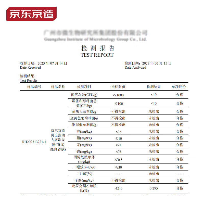 京东京造 001古龙香氛洗发水洗完头发蓬松吗？