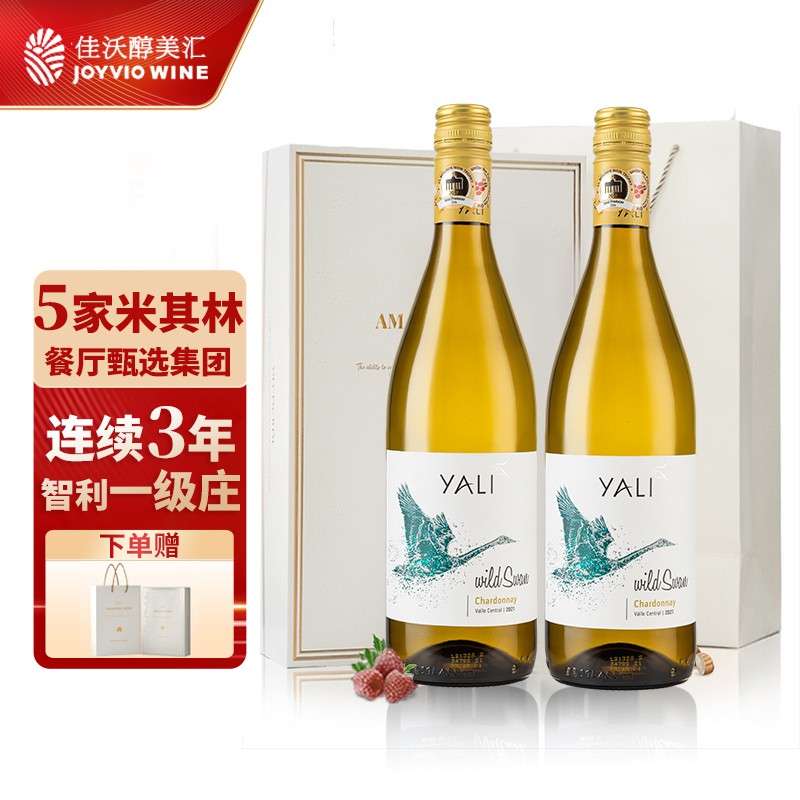 智利佳沃醇美汇 干红葡萄酒 750ml 原瓶进口红酒整箱 5家米其林餐厅