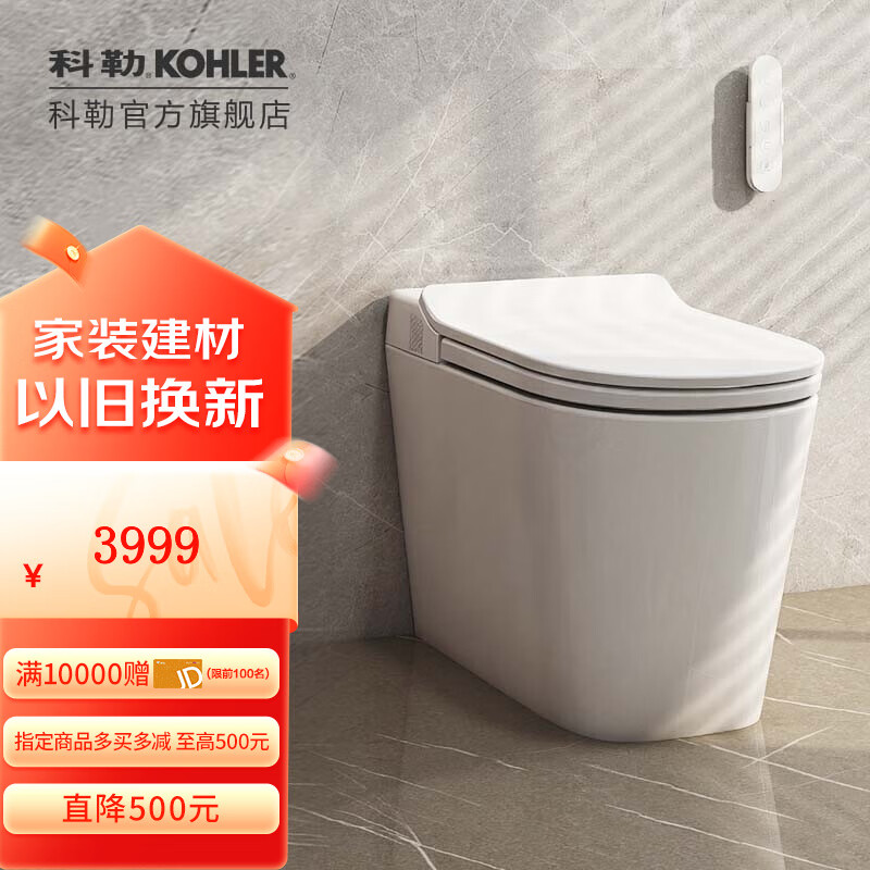 科勒（KOHLER）星逸智能马桶厕所智能坐便器卫生间一体机马桶 305mm坑距（轻智能无冲洗功能）