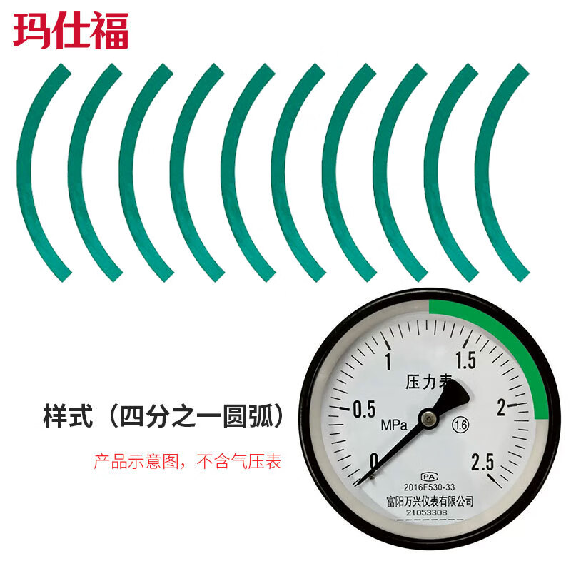 四分之一贴仪表表盘指针指示贴反光贴10cm