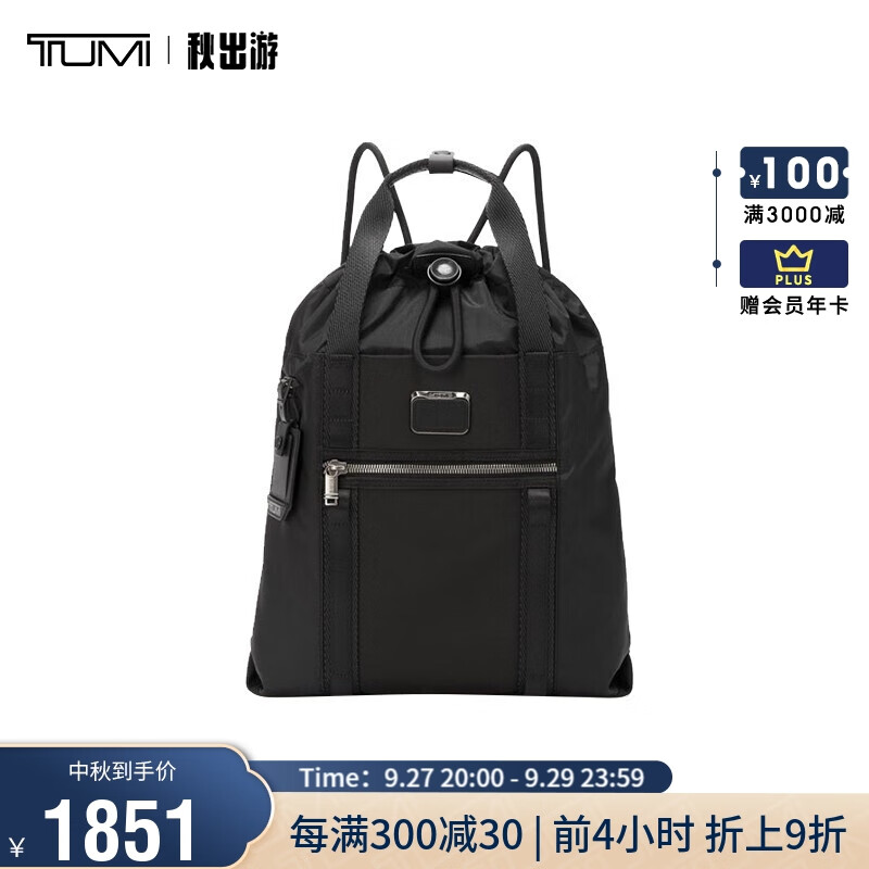 途明（TUMI）ALPHA BRAVO系列男士商务旅行高端时尚双肩包 0232700D 黑色 高性价比高么？