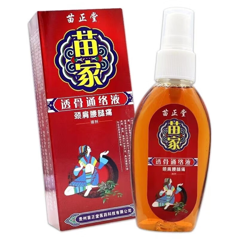 泊泉雅贵州苗正堂苗家透骨液颈椎腰椎膝盖扭伤护理祛湿液透骨通络液新