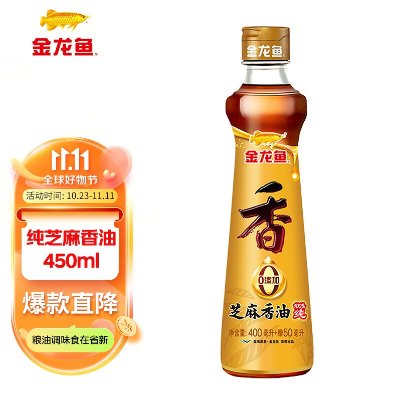 金龙鱼 纯芝麻香油 450ML 凉拌调味烹饪火锅香油 拌面调料 压榨芝麻油怎么看?