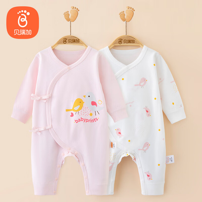 贝瑞加（Babyprints）新生儿连体衣2件装纯棉宝宝内衣婴儿长袖爬服亲肤柔软 粉52