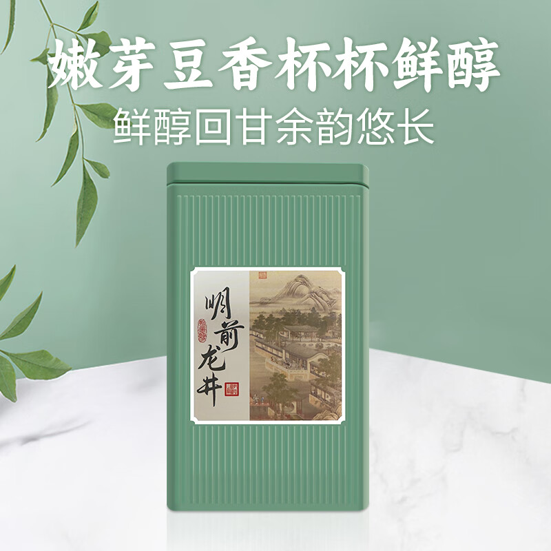 西湖江南茶叶 杭州品质龙井绿茶 明前罐装 春茶30g