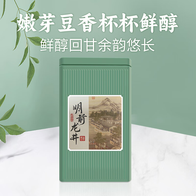 茗门天赐茶叶 品质龙井绿茶 春茶30g 明前罐装 自己喝送礼物使用感如何?