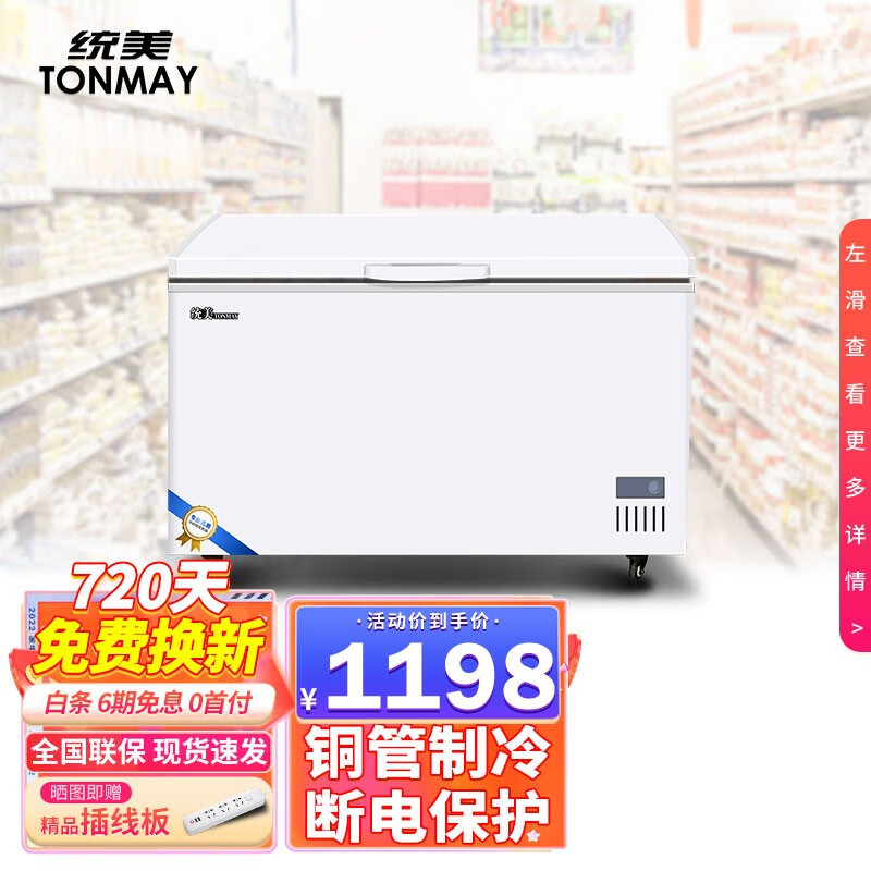 商用冰柜历史价格网站|商用冰柜价格走势图