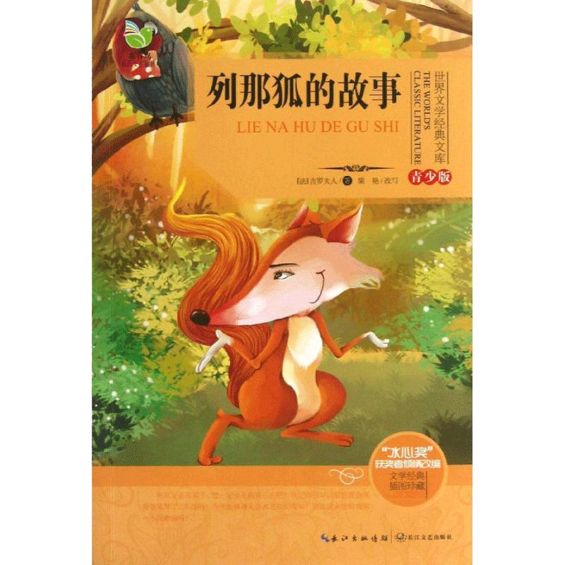 【二年级书单自选】中文分级阅读文库系列K2 二年级寒暑期儿童文学童话故事书课外阅读书目 我想养一只鸭子