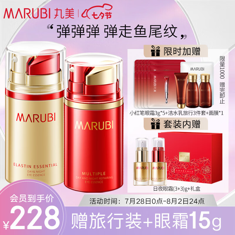 解疑爆料丸美眼霜礼盒评测怎么样？真的好吗透过本质看真实效果
