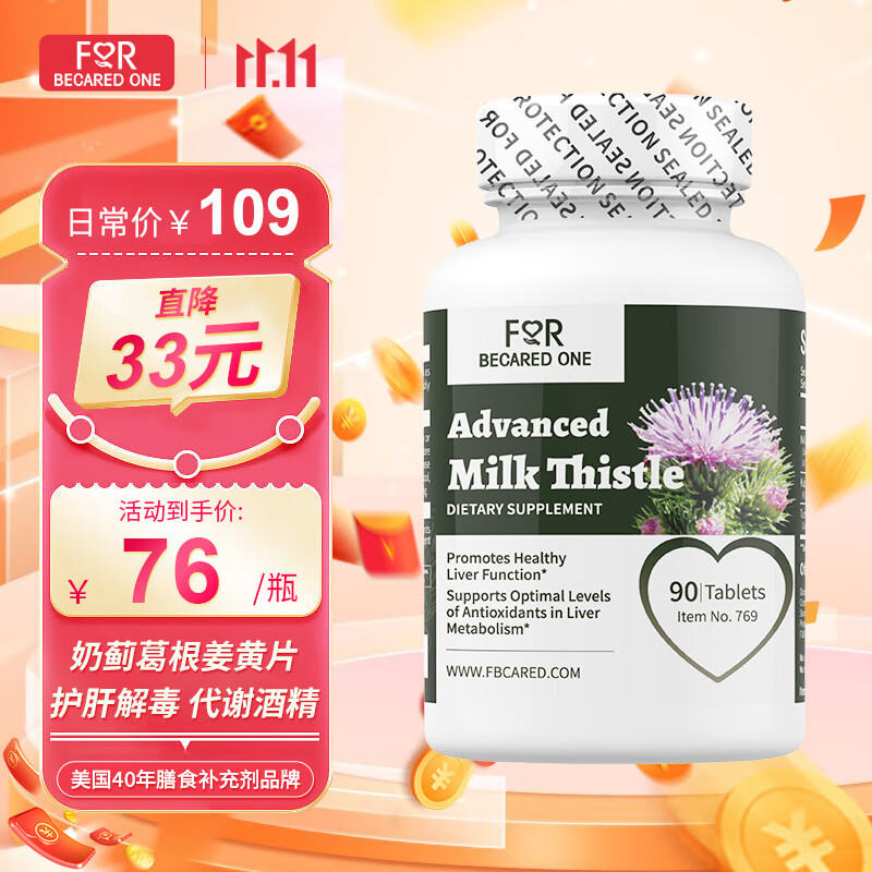 如何查询养肝清肺历史价格|养肝清肺价格历史