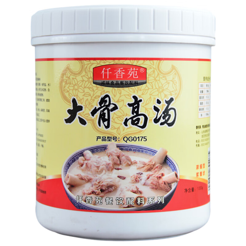 麻辣烫香型白汤大骨香粉商用底料浓缩调味品
