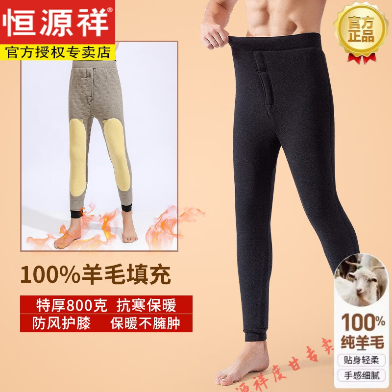 恒源祥男士羊毛保暖裤内穿冬季加绒加厚高腰护膝棉裤东北特厚超厚打底