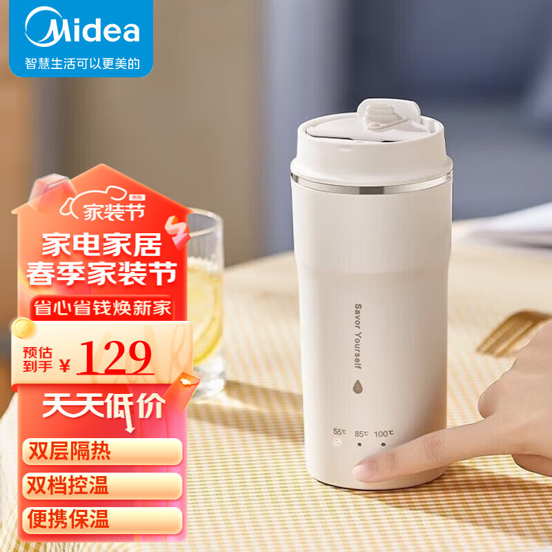 美的（Midea）电热水壶恒温水壶便携式水壶 300w家用出差旅行电热水壶 随行冲奶泡茶办公室养生保温杯送长辈 0.3L MK-DB03X1-201