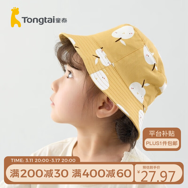 童泰四季0-2岁婴儿男女防风遮阳盆帽TTD23103 黄色 48cm