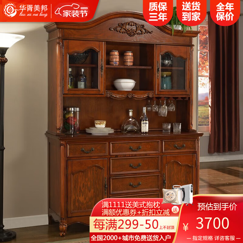 华胥美邦（Hua Xu Mei Bang） 美式实木餐边柜欧式餐边柜储物柜碗柜 美式实木 客厅展示柜 1米35抽屉款 实木餐边柜