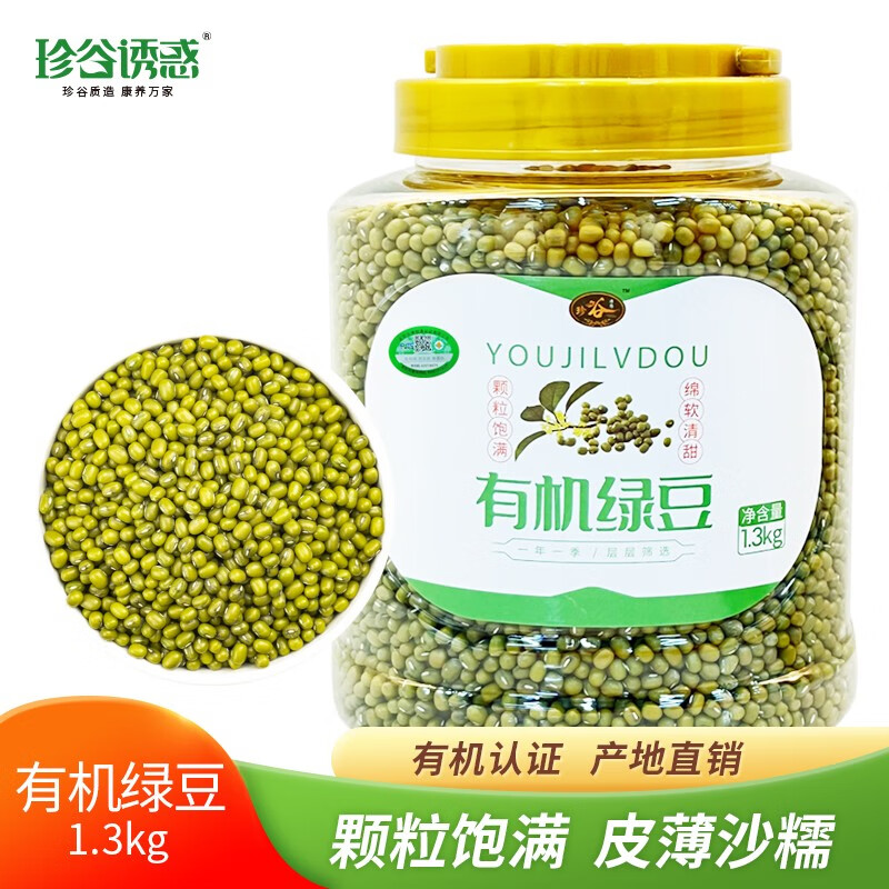 京东杂粮史低查询|杂粮价格走势