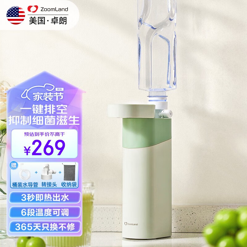 卓朗 即热式饮水机便携式烧水壶 便携 旅行电热水壶 迷你口袋饮水机 即热开水机桌面台式矿泉水加热器 即热式饮水机【便携款】