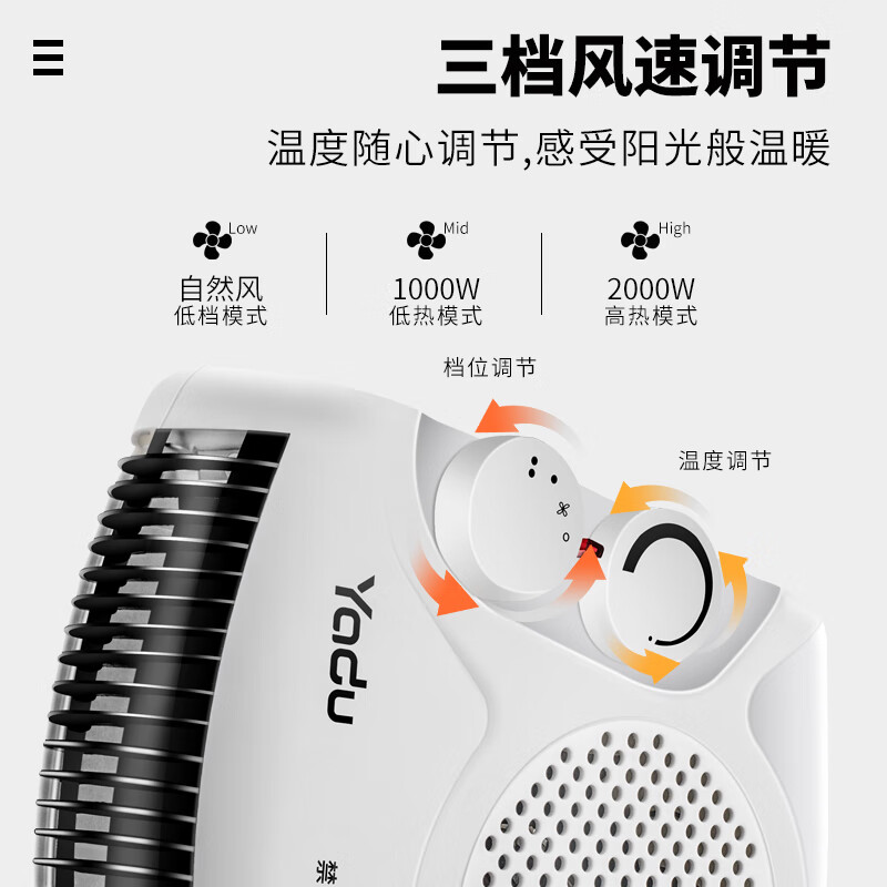 亚都(YADU)取暖器/暖风机/电暖器/电暖气/台式暖风机 /家用立卧两用速热电暖炉 升级带温控台式(立卧两用2000W)