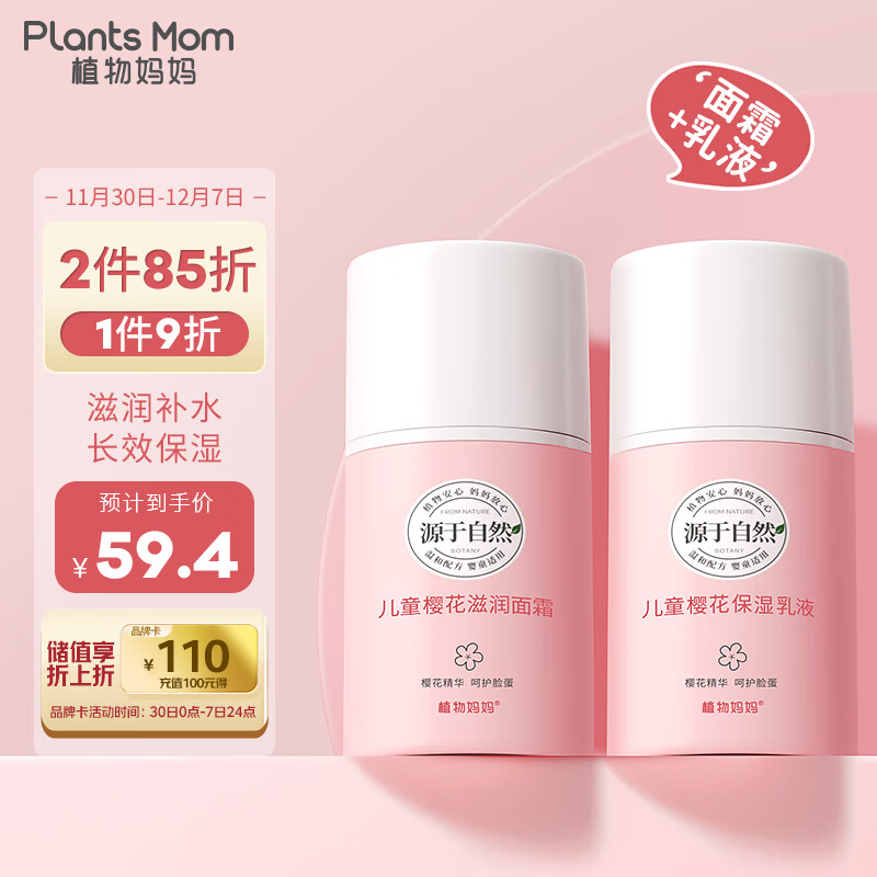 手机上怎么查婴童护肤京东历史价格|婴童护肤价格比较