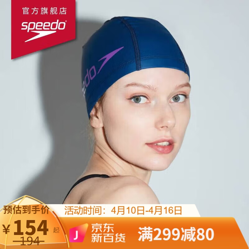 speedo/速比涛 成人泳帽噪点系列简约撞色logo 防水不勒头ins风泳帽