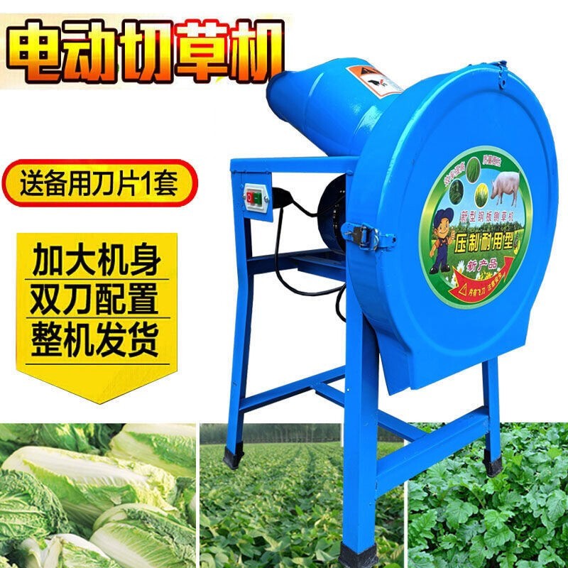 勋诚切草机猪草机两相家用小型电动青饲料青草铡草机碎草机粉碎机 切