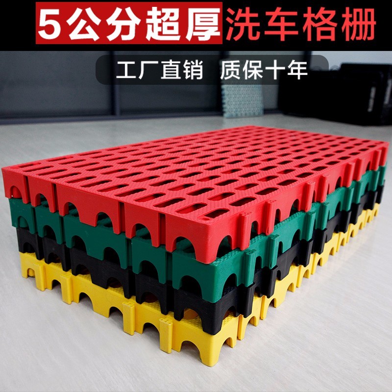 巨格5公分洗车房塑料拼接地格栅洗车店地面网格板免挖槽排水防滑地垫