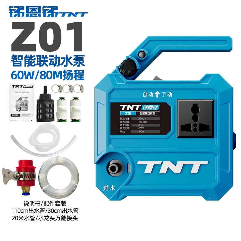 tnt水泵水钻联动水泵开槽机抽水机切割机水泵打孔机水泵z系插排水泵