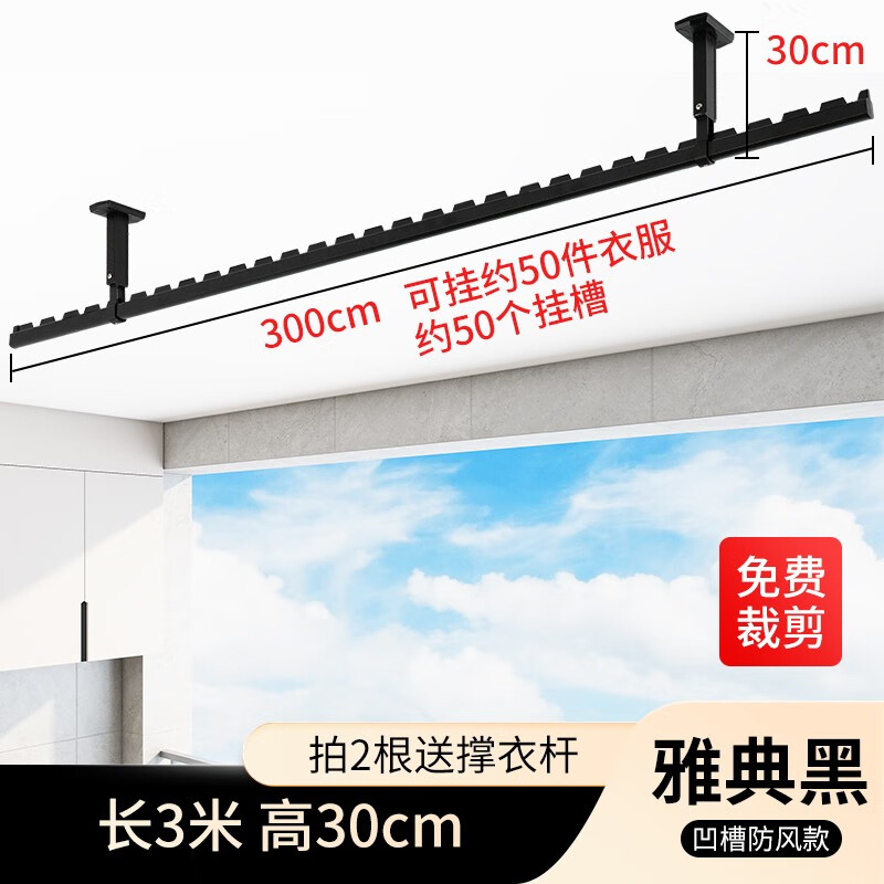 jd固定晾衣架历史价格查询|固定晾衣架价格走势