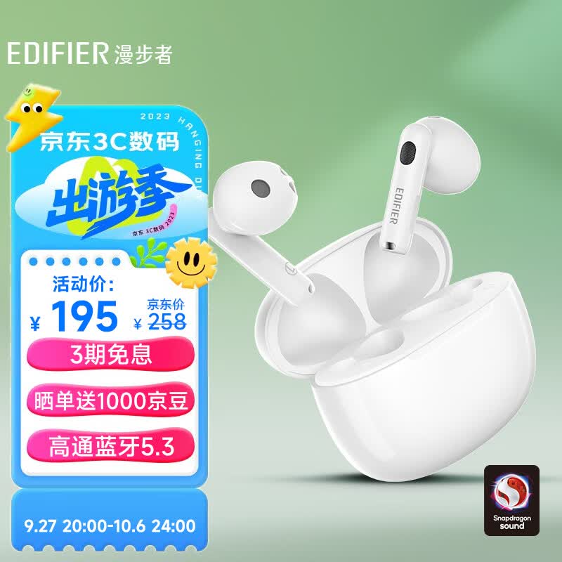漫步者（EDIFIER）Lolli3 真无线蓝牙耳机 高通蓝牙5.3 适用苹果小米华为手机 七夕情人节礼物 白色属于什么档次？