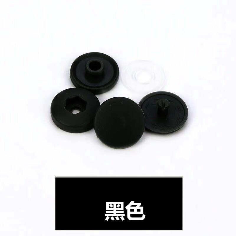扣子【免工具】按扣四合扣塑料暗扣免缝婴儿儿童扣隐形纽扣扣 黑色