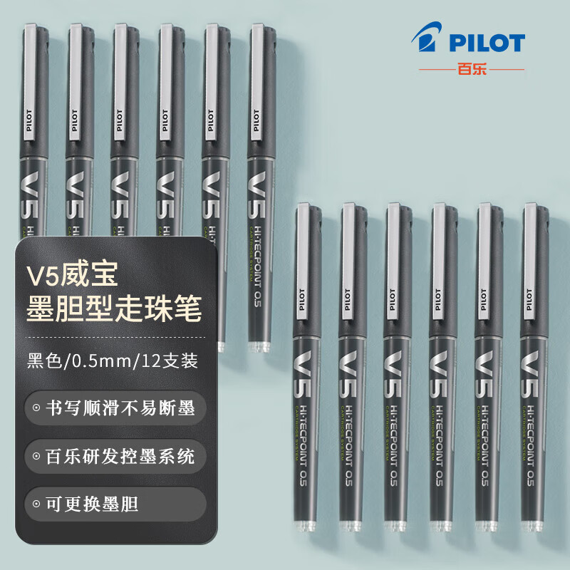 百乐(pilot)bxc-v5直液式走珠笔中性水笔签字笔 v5升级版可换墨胆