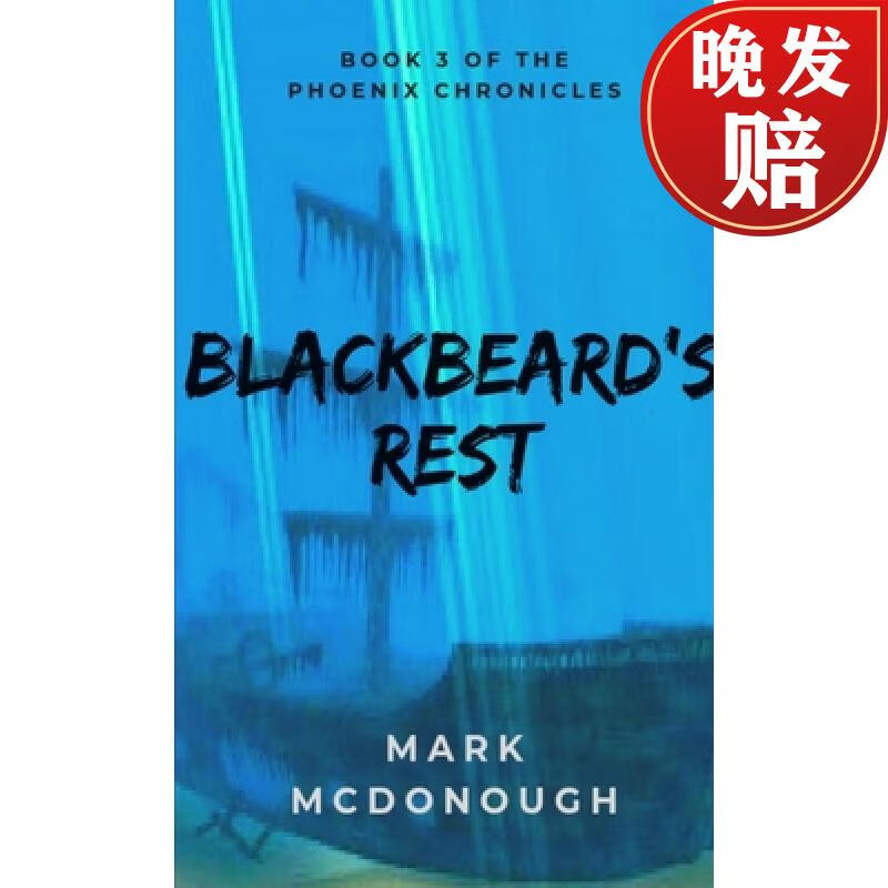 【4周达】blackbeards rest