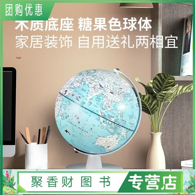 北斗双子座儿童ar地球仪20cm小号3d立体悬浮小学生用摆件送礼发光台灯智能语音公主粉王子蓝初中学生精印版 20cm王子蓝-三色充电灯(AR)