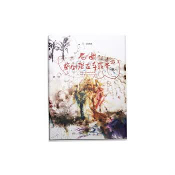 正版！ 花曲:蔡国强在乌菲齐 9787548068259 蔡国强,钟正怡 江西美术出版社