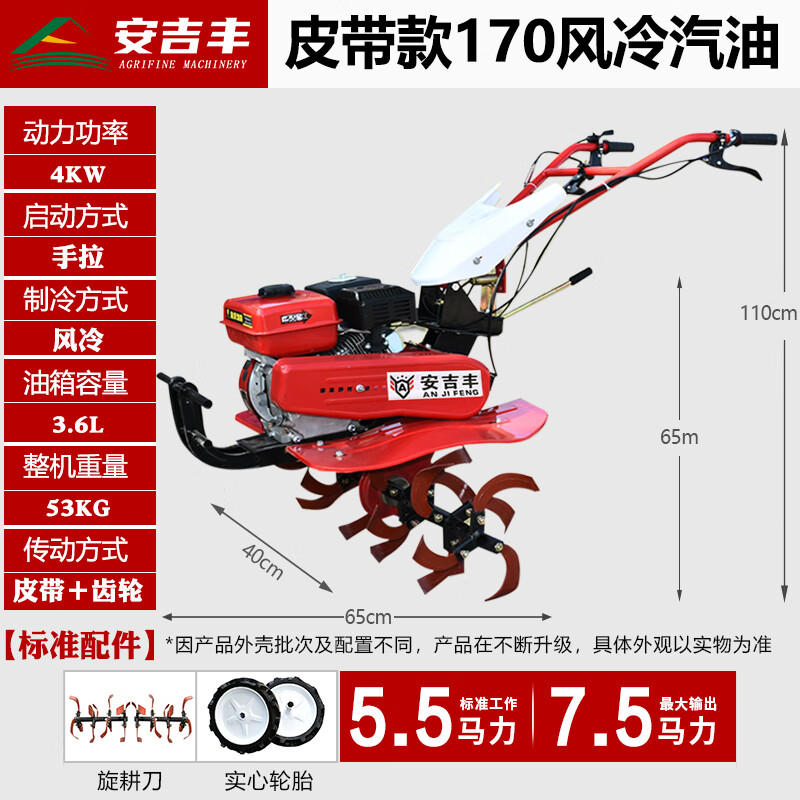 雅漫林四驱微耕机小型多功能柴油旋耕机开沟翻地水田耕地机家用农用机械 两驱170风冷汽油标配高性价比高么?