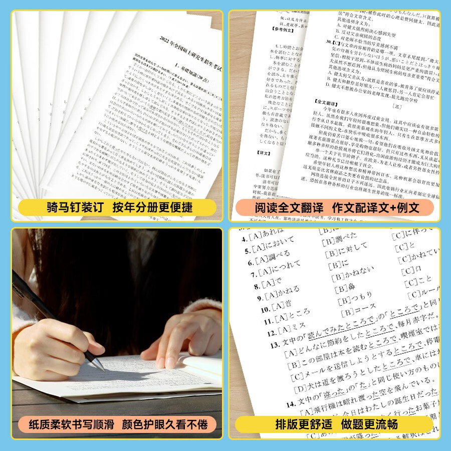 2025褚进日语考研 公共日语真题汇编 203科目 搭赵敬考研日语真题