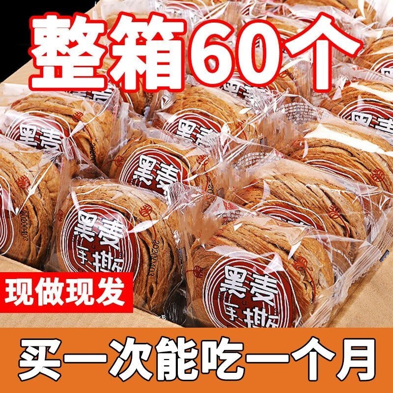 无蔗糖黑麦手撕面包整箱早餐营养健康吃货零食小吃充饥夜宵食品宜 黑麦手撕面包*10个（约200g）