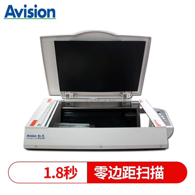 虹光（Avision） FBH6380E扫描仪A3零边距扫描仪档案成册书籍文档扫描仪