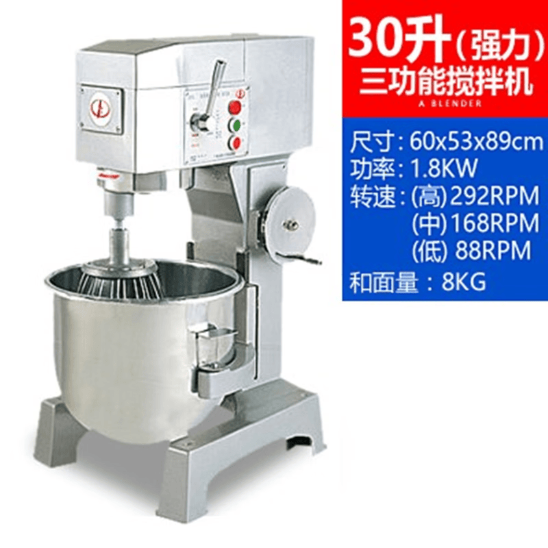 力丰b15B20搅拌机商用和面机强力打蛋机揉面粉馅料厨师奶油鲜奶机 B30强力(三功能）35L和面量8KG怎么看?