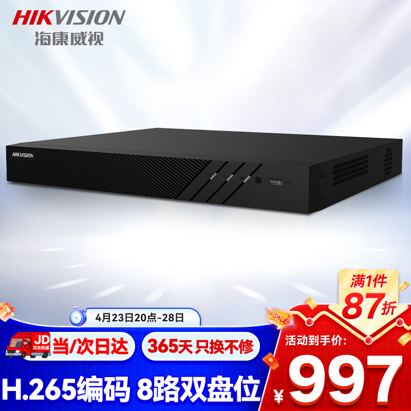 HIKVISION海康威视网络监控硬盘录像机 8路2盘位poe网线供电NVR H.265编码DS-7808N-Q2/8P