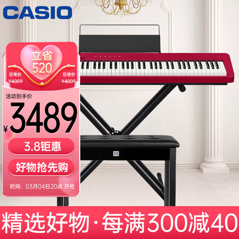 卡西欧（CASIO）电钢琴PXS1100红色智能触摸屏88键重锤专业考级单机+X架+琴凳礼包属于什么档次？