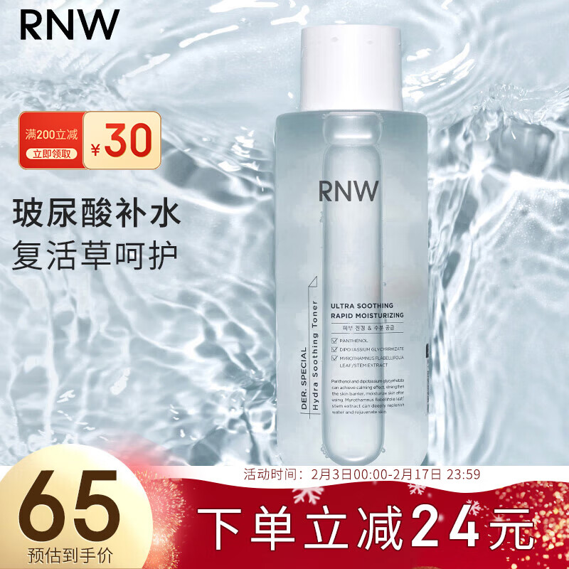 如薇（RNW）水活修护精华水400ml大白水复活草保湿补水爽肤水湿敷水男女士