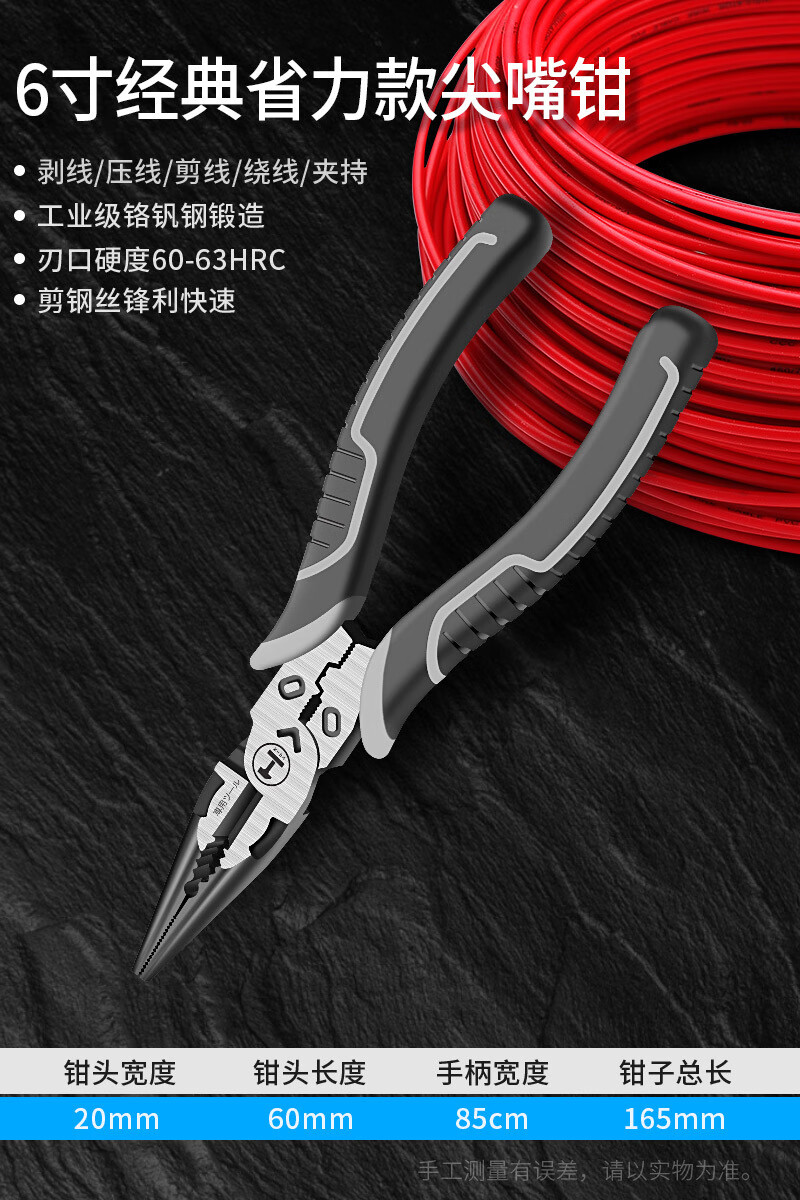 绿林(greener)绿林老虎钳电工偏心钢丝钳多功能万用工艺工具大 6寸